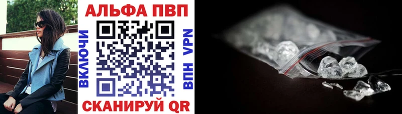 Alpha PVP Crystall что такое наркотик Гвардейск
