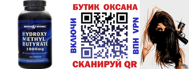 купить  сайты  Гвардейск  Бутират жидкий экстази 