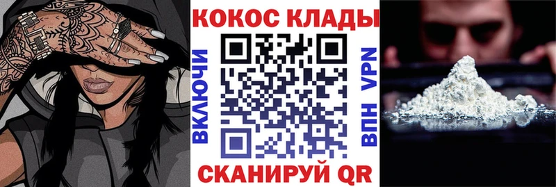 купить наркотики сайты  Гвардейск  кракен ССЫЛКА  Cocaine Перу 