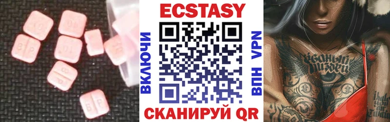 ЭКСТАЗИ Cube  дарнет шоп  мега ССЫЛКА  Гвардейск 