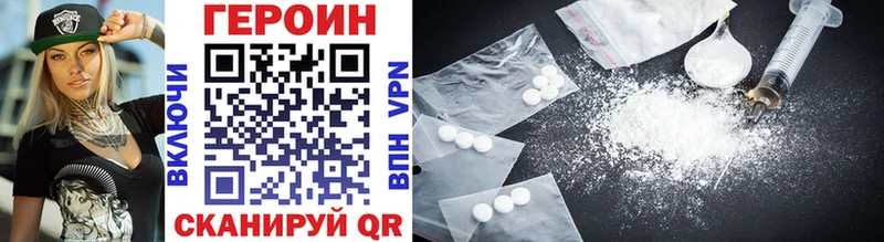 где можно купить   блэк спрут зеркало  ГЕРОИН Heroin  Гвардейск 