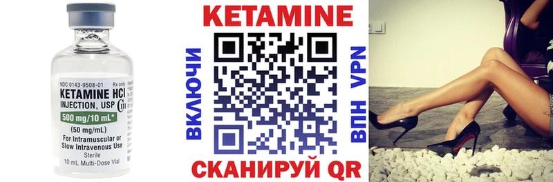 Кетамин ketamine  Гвардейск 