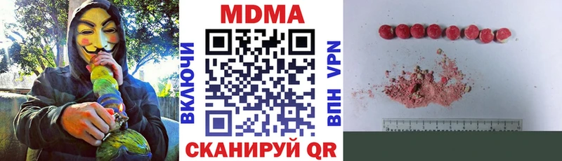 МДМА кристаллы  Гвардейск 