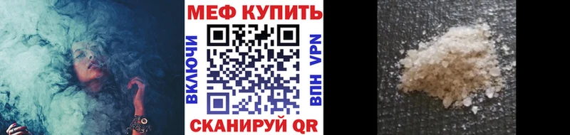 Меф мука  наркота  MEGA как войти  Гвардейск 