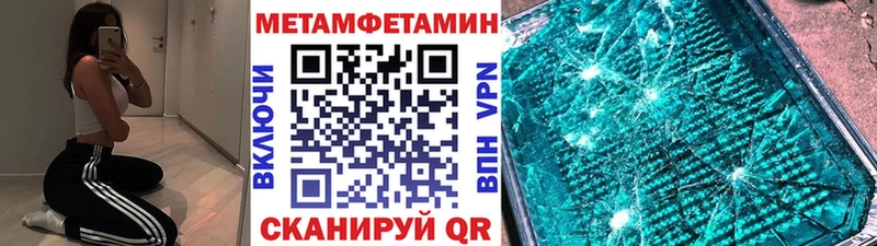 Метамфетамин винт как найти наркотики omg ссылки Гвардейск